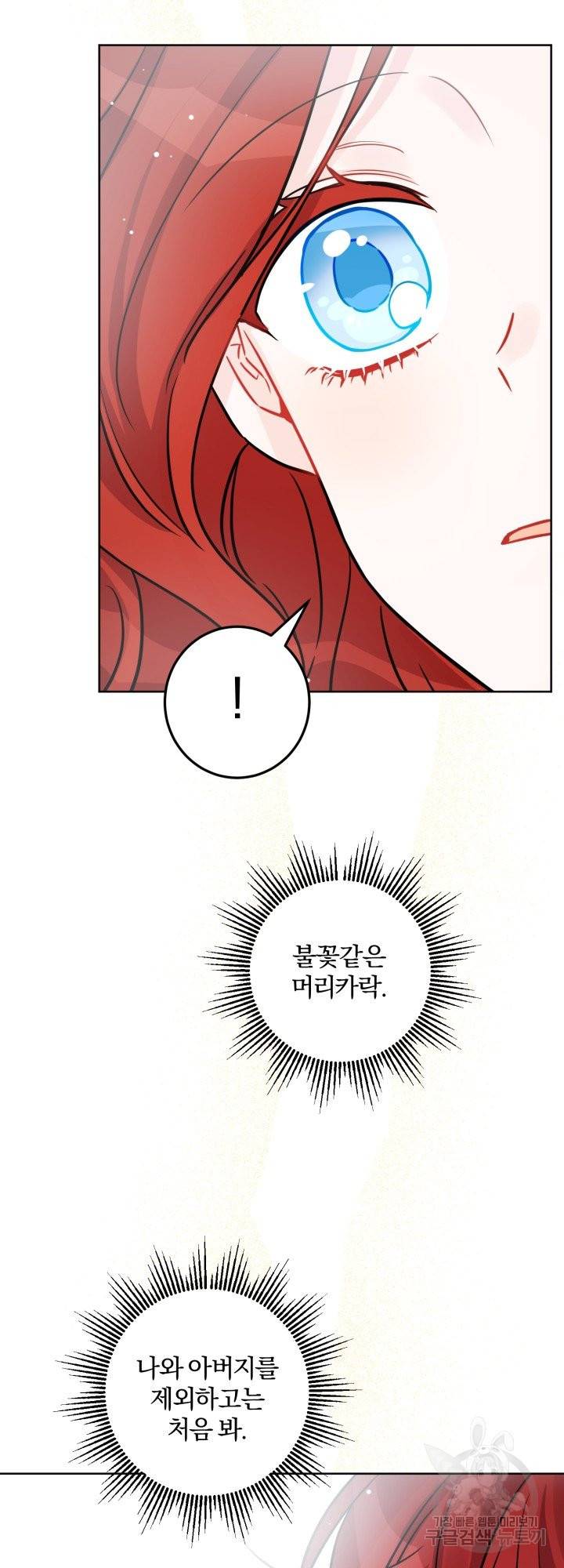 명랑자매백서 외전 1화 30