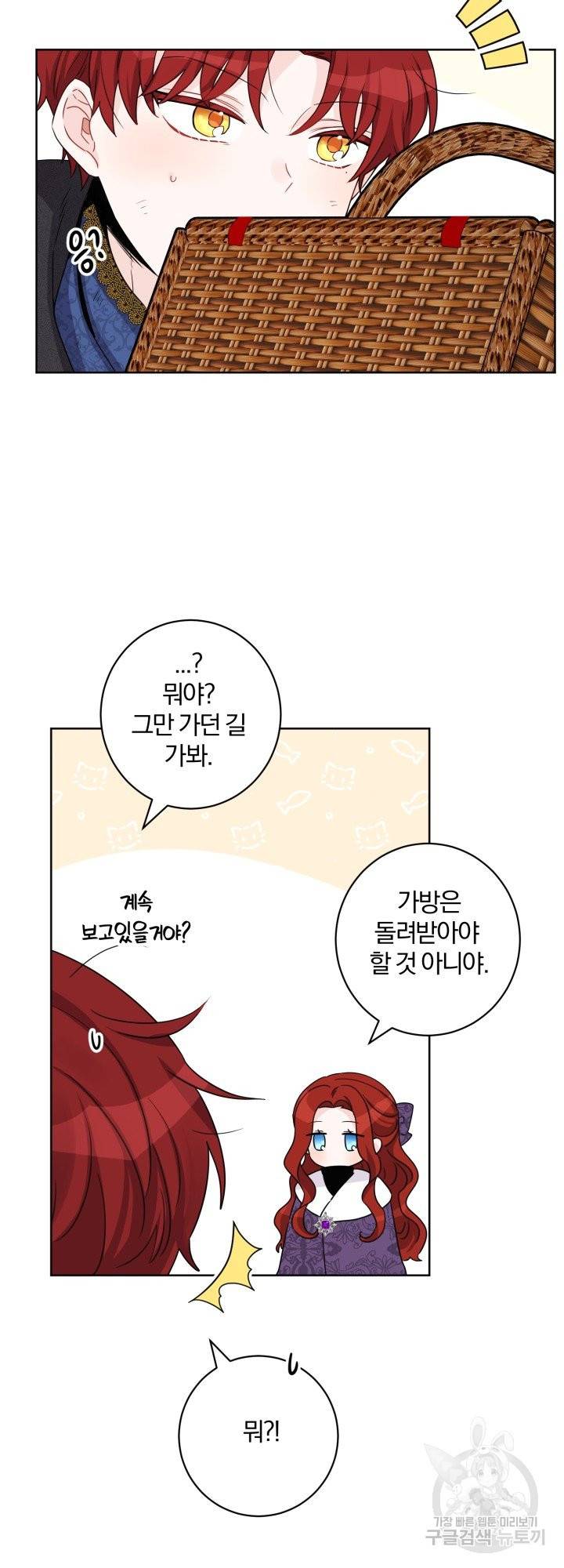 명랑자매백서 외전 1화 33