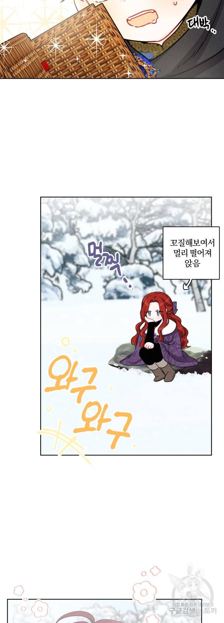 명랑자매백서 외전 1화 36