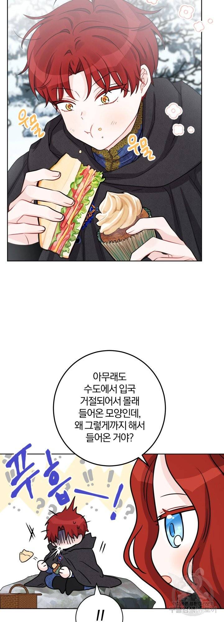 명랑자매백서 외전 1화 37