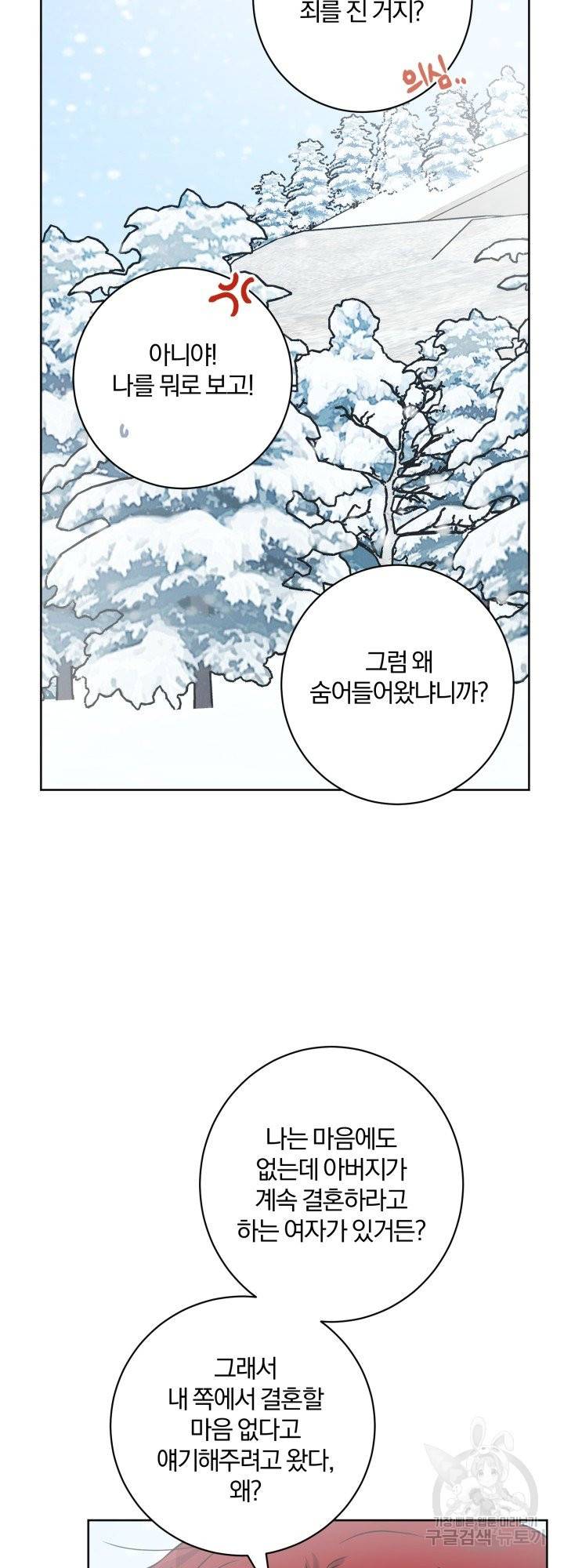 명랑자매백서 외전 1화 39