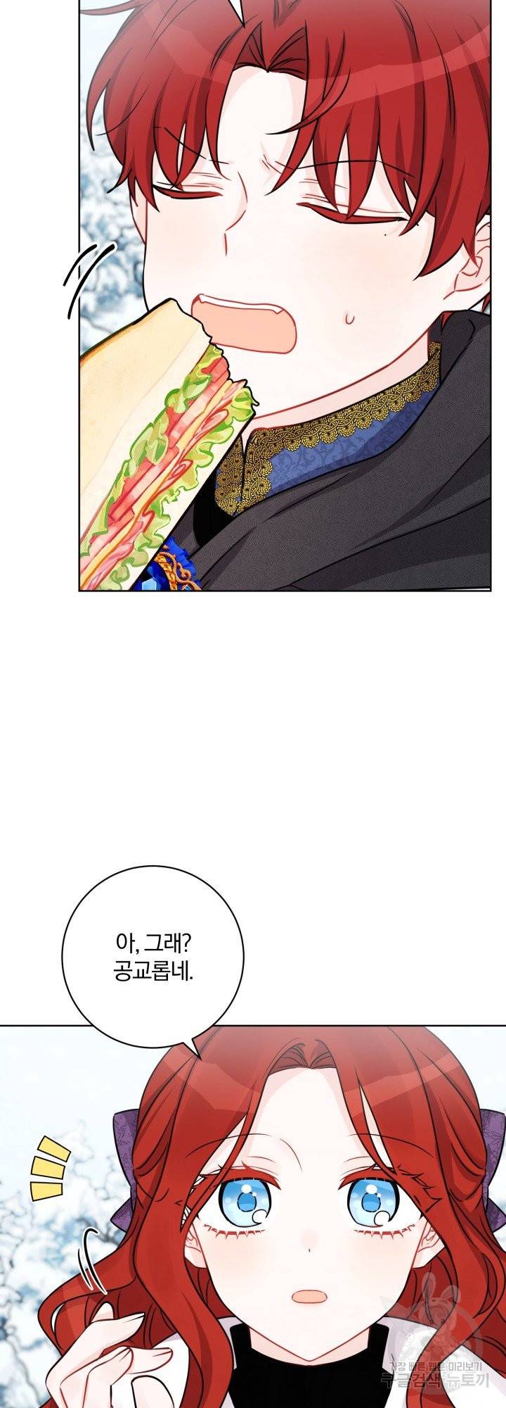 명랑자매백서 외전 1화 40