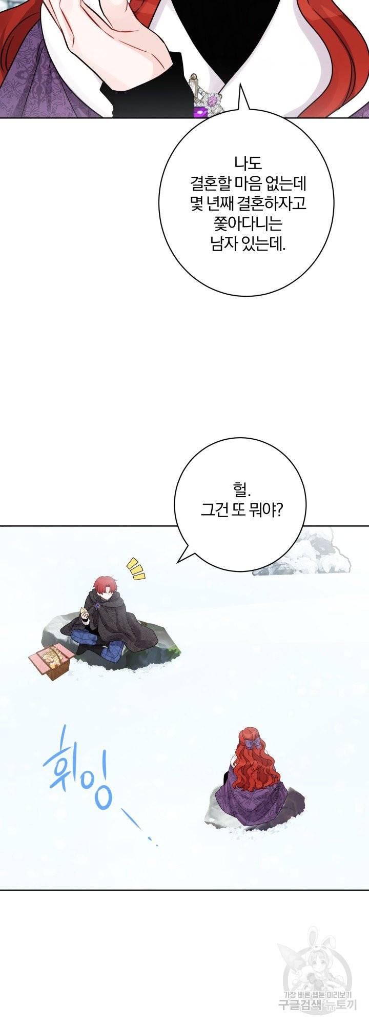 명랑자매백서 외전 1화 41