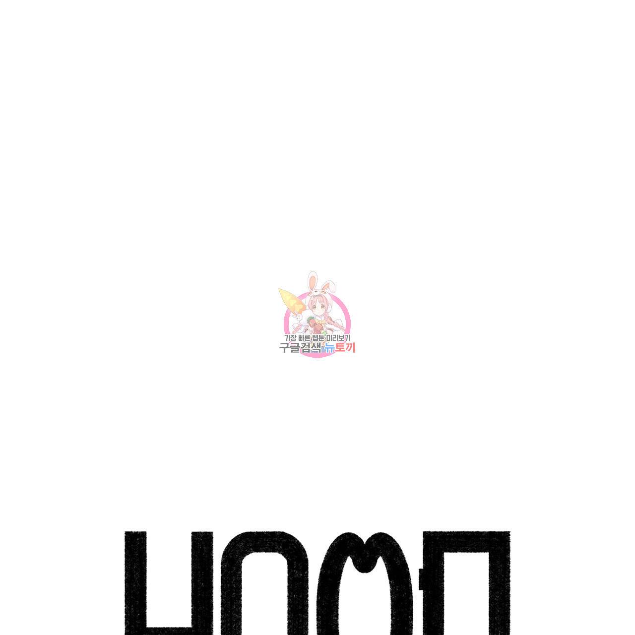 홈파이브 5화 1