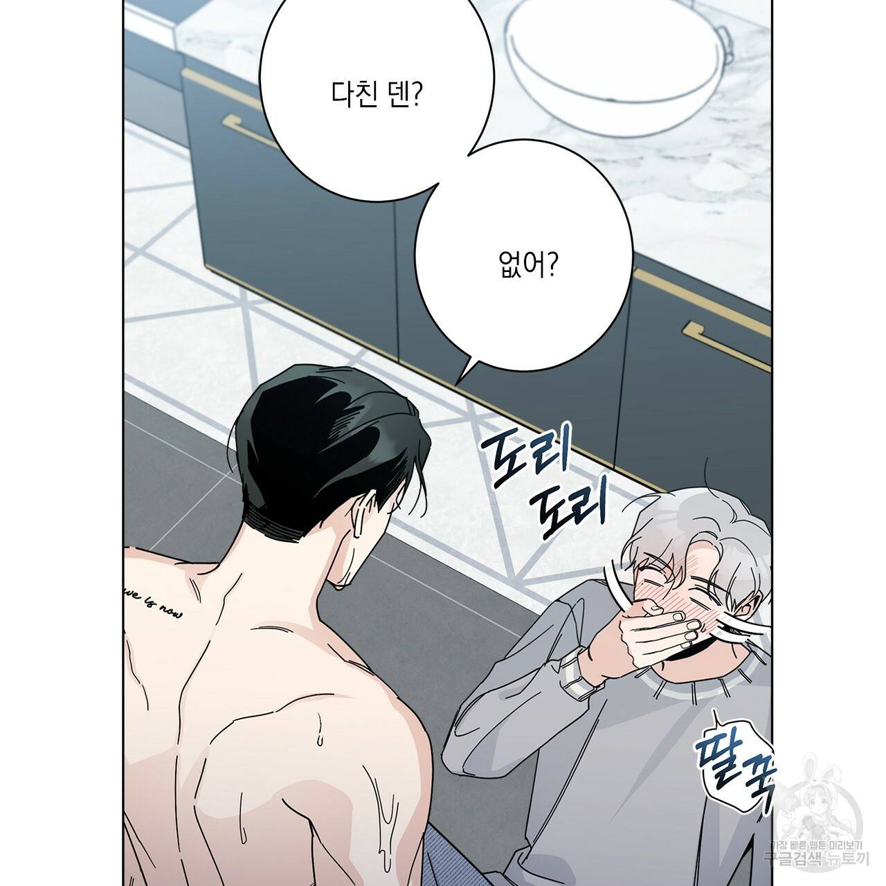 홈파이브 5화 9