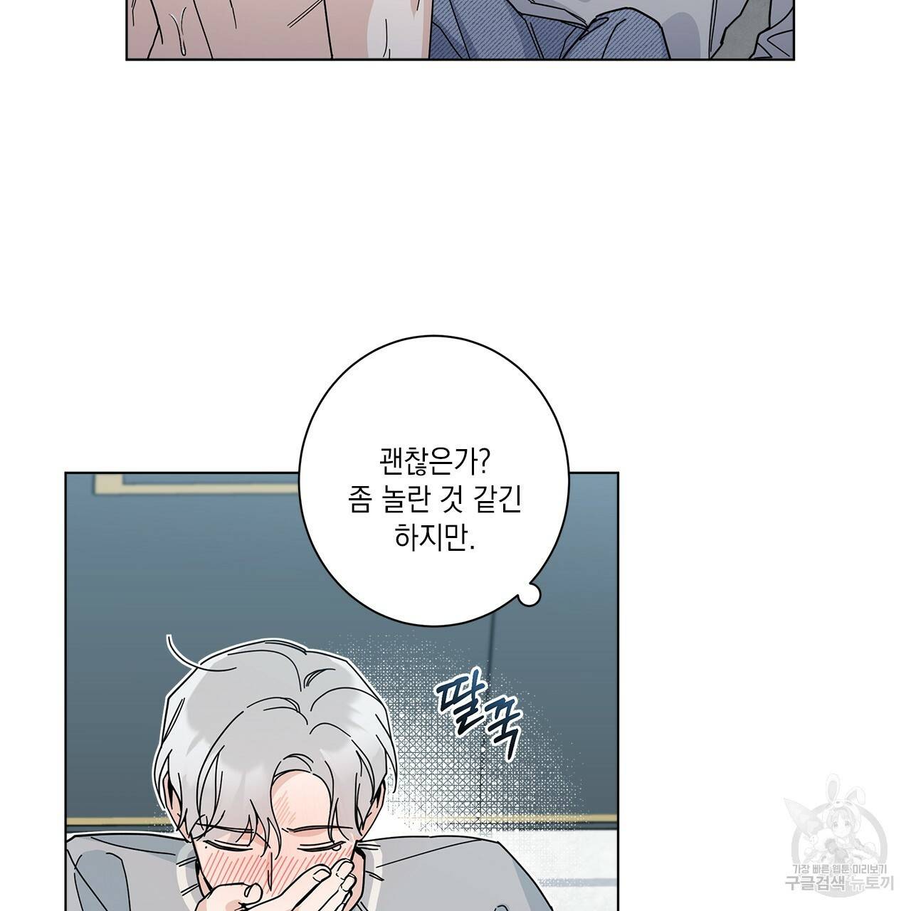 홈파이브 5화 10