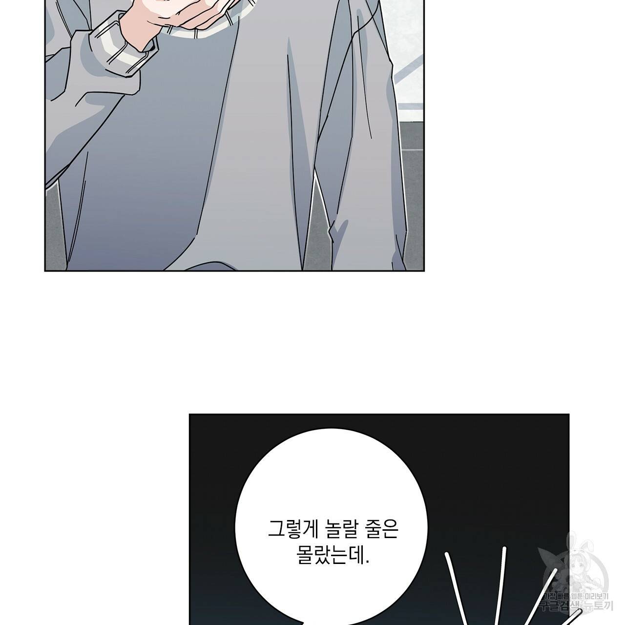 홈파이브 5화 11