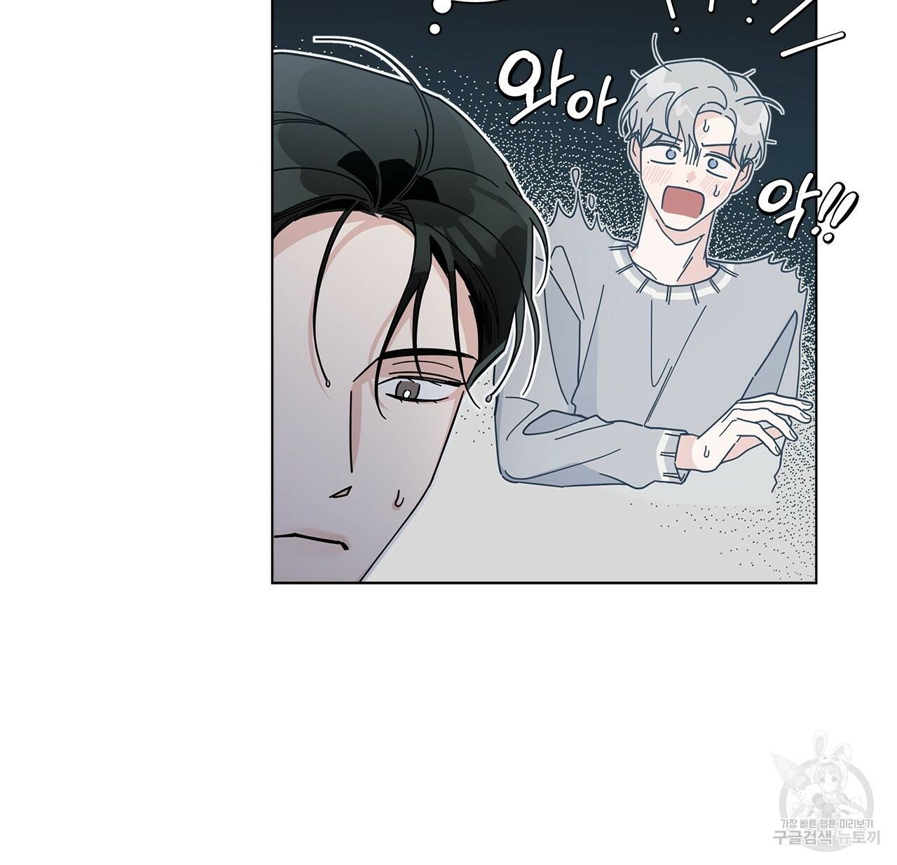 홈파이브 5화 12