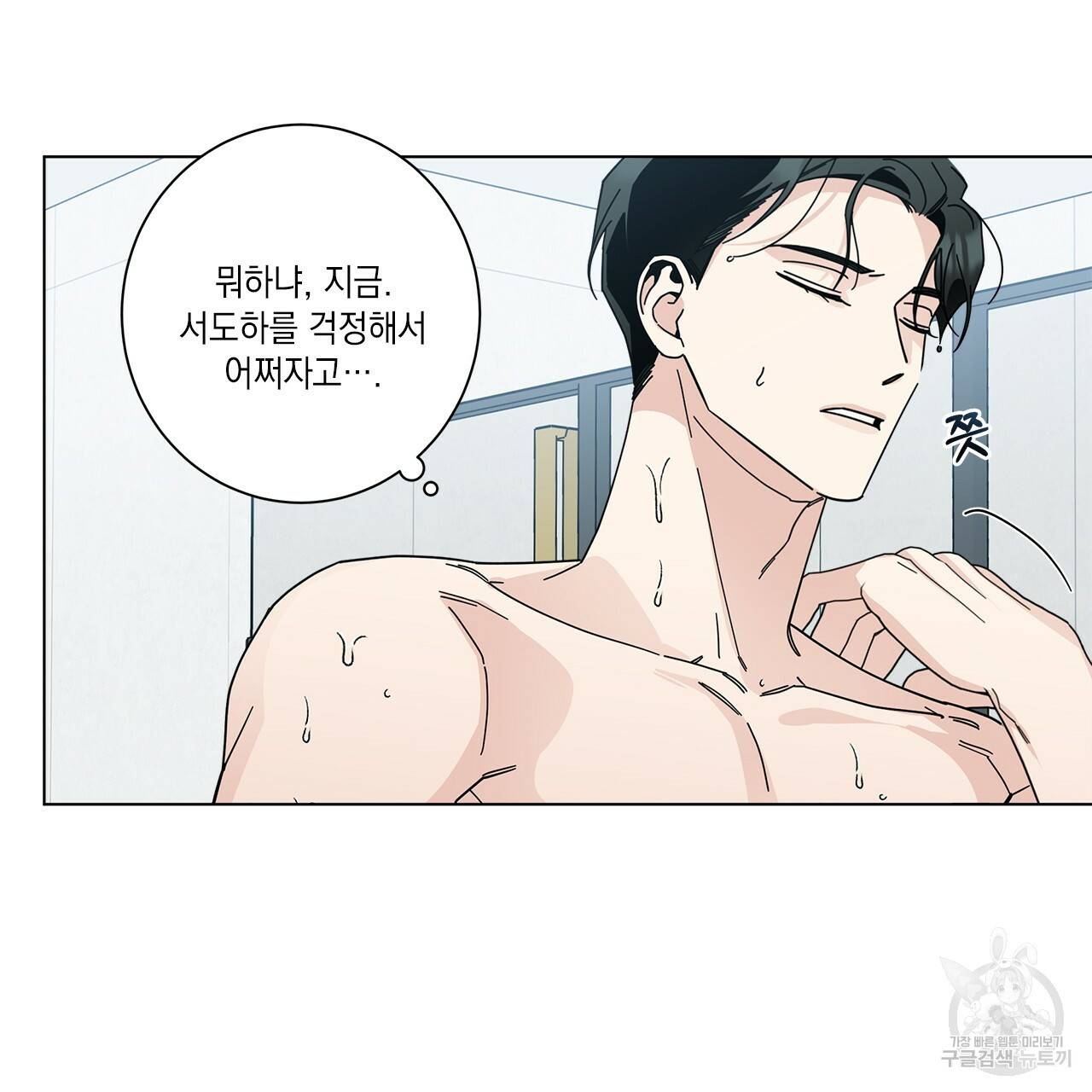 홈파이브 5화 14