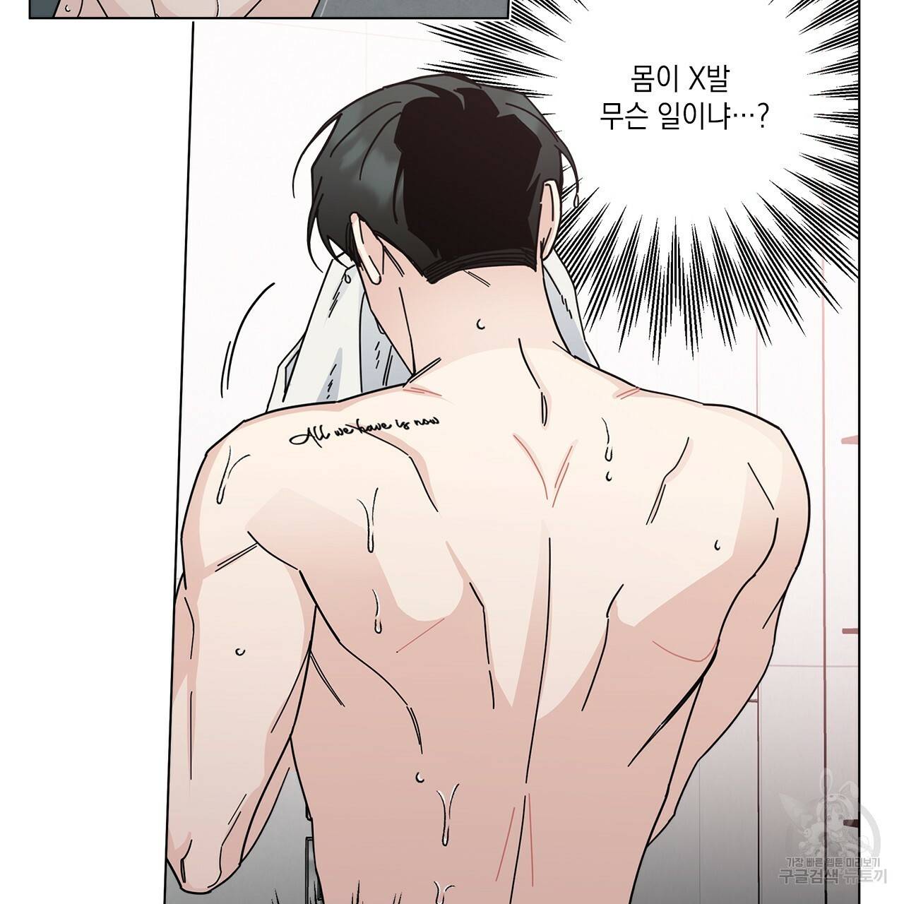 홈파이브 5화 16