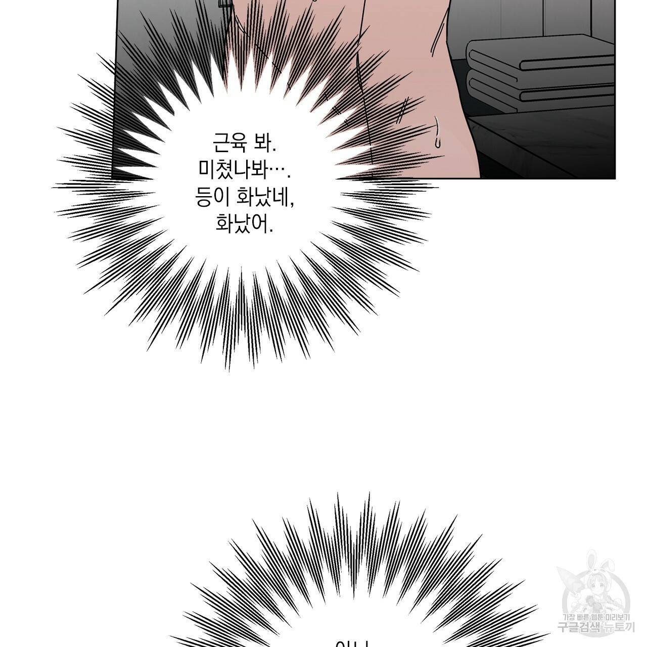 홈파이브 5화 17