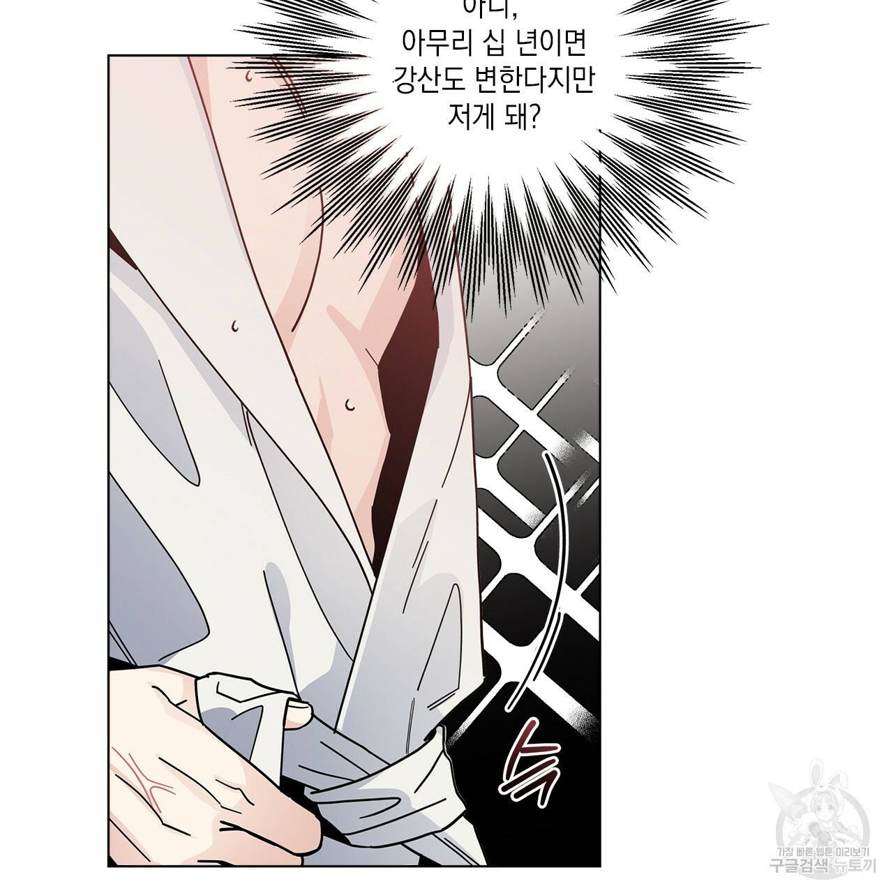 홈파이브 5화 18