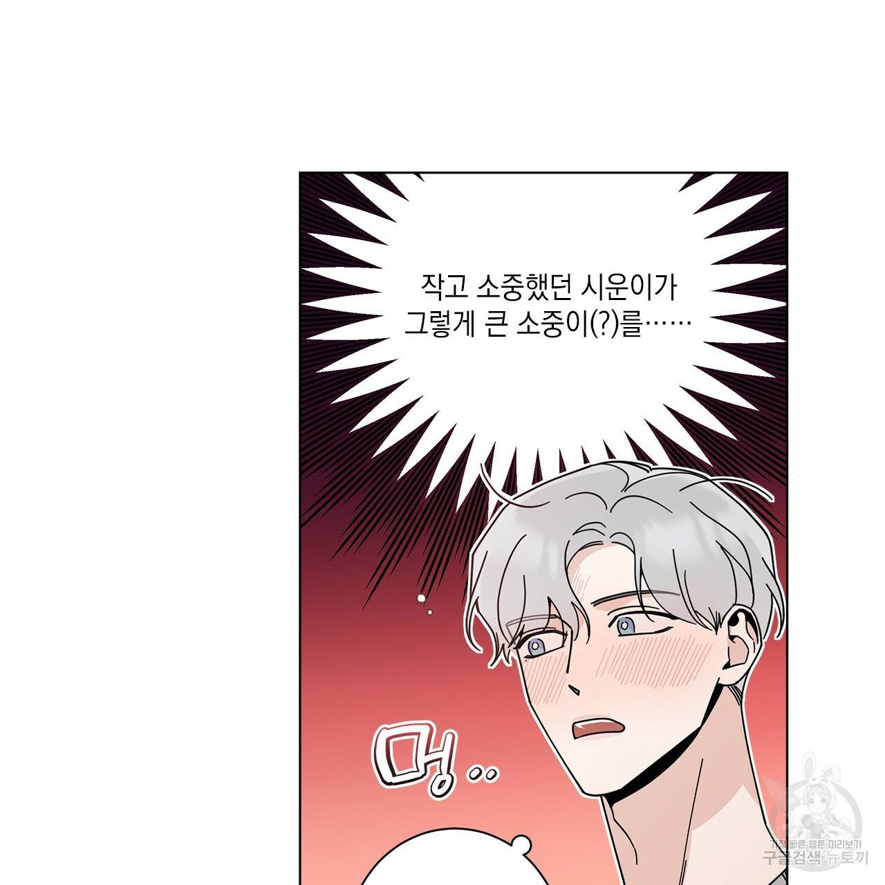 홈파이브 5화 19