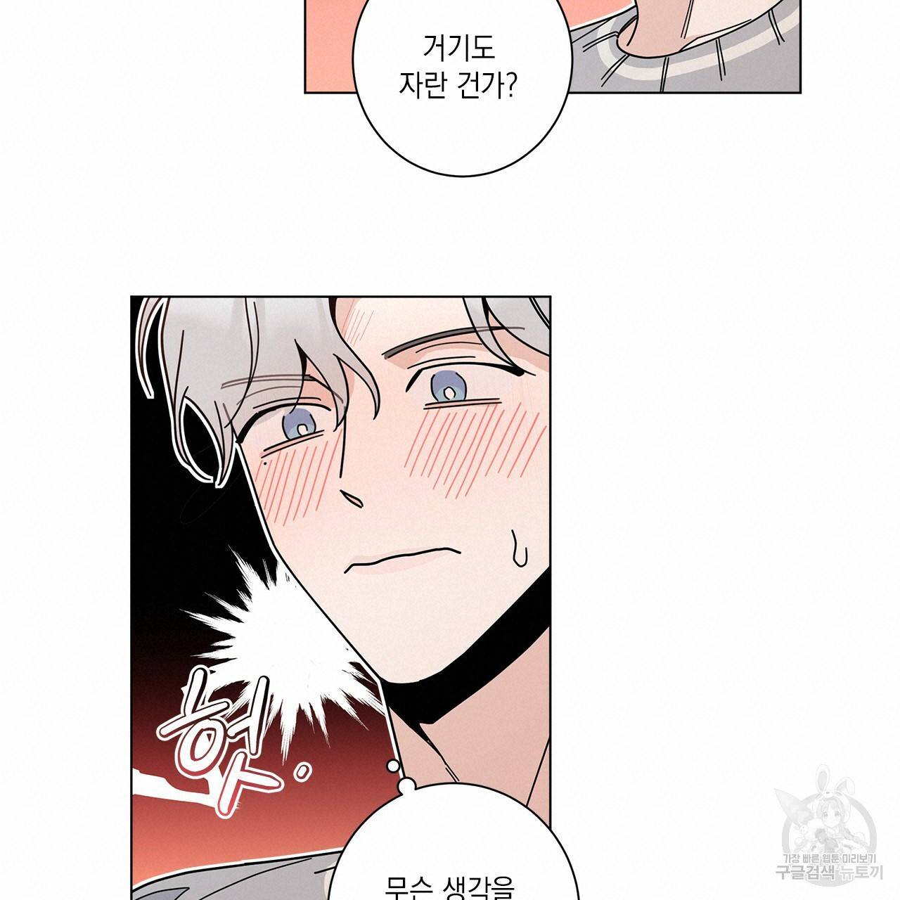홈파이브 5화 20