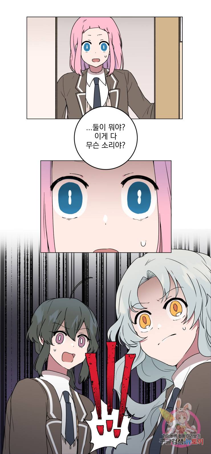 한여름의 천칭 20화 4