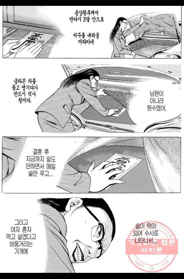 열혈장사꾼 49화 4