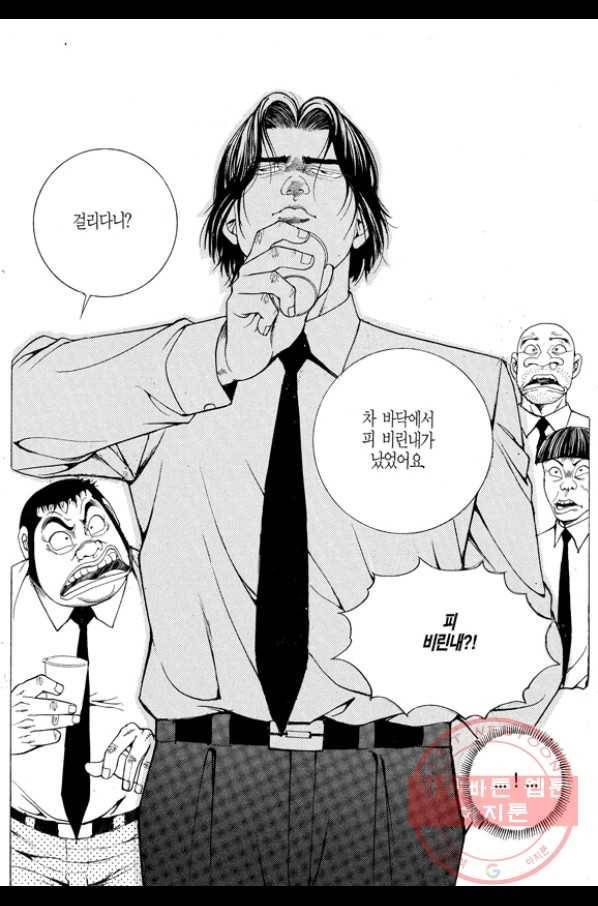 열혈장사꾼 49화 8