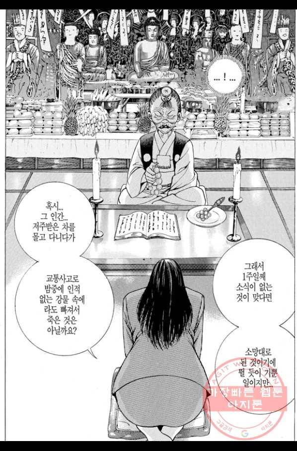 열혈장사꾼 49화 18