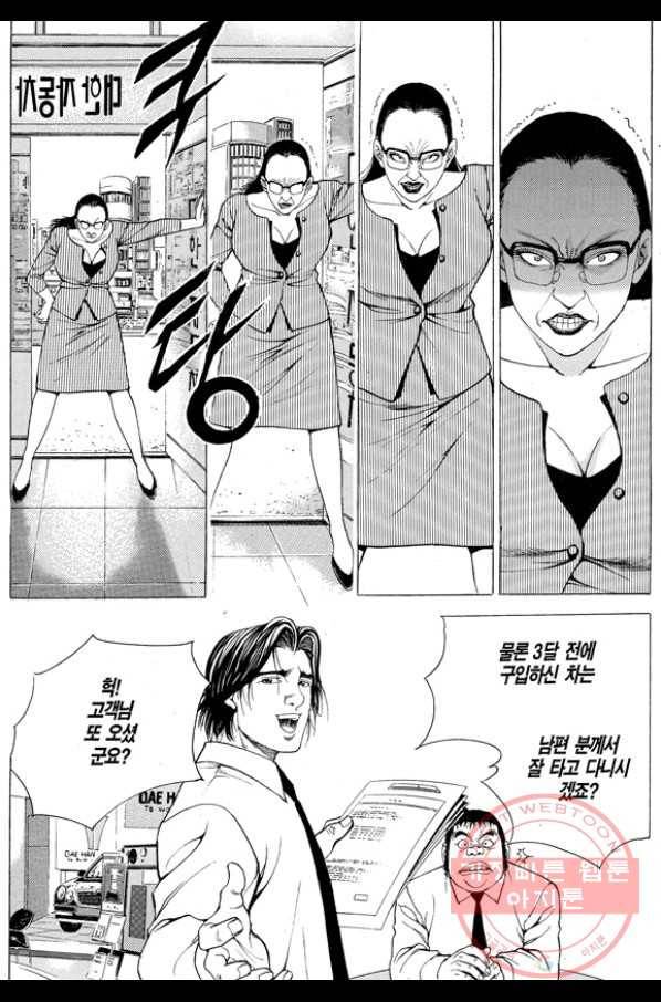 열혈장사꾼 49화 26
