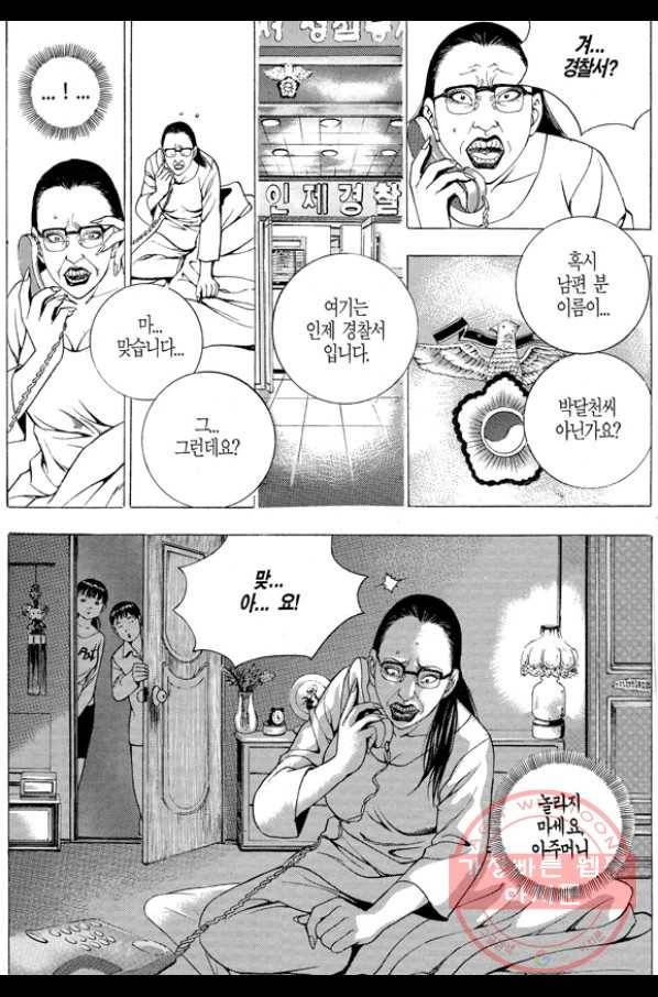 열혈장사꾼 49화 32