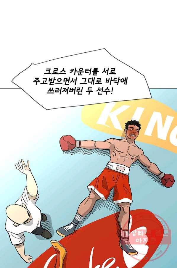 리매치 56화 마지막 라운드 1