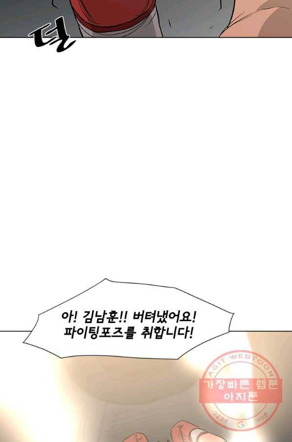 리매치 56화 마지막 라운드 9