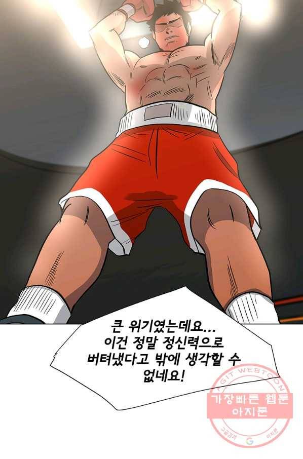 리매치 56화 마지막 라운드 10