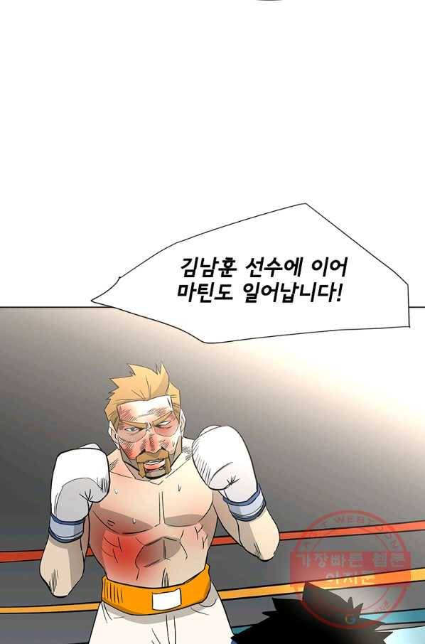 리매치 56화 마지막 라운드 13