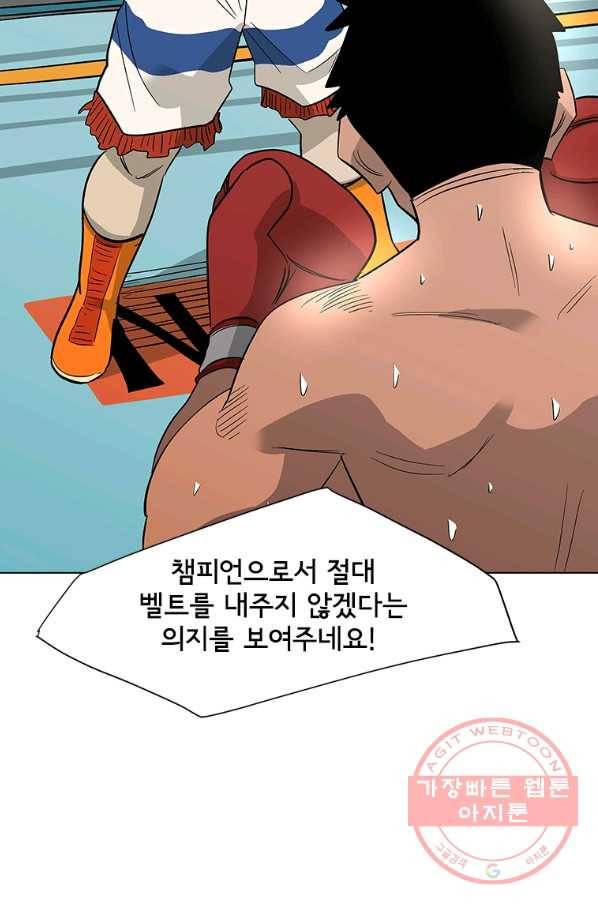리매치 56화 마지막 라운드 14
