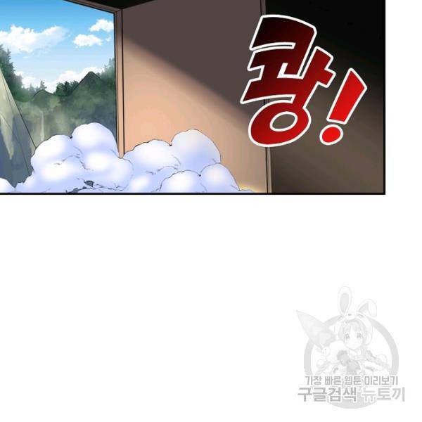 사기당해서 신선이 되었습니다 121화 6