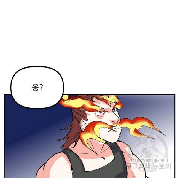 사기당해서 신선이 되었습니다 121화 17