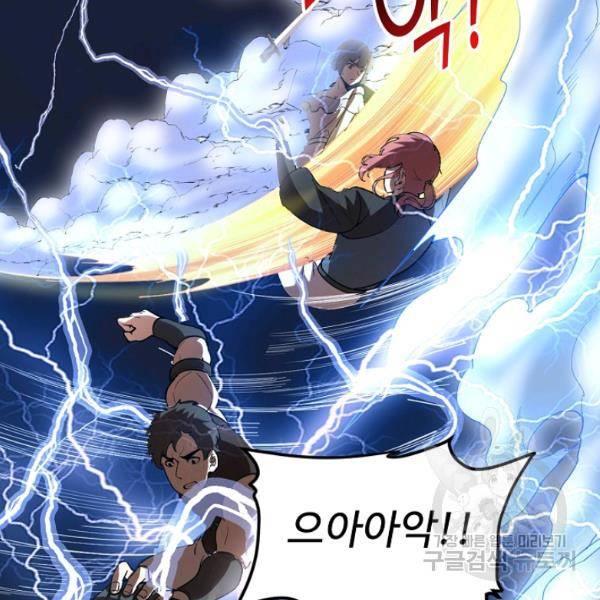 사기당해서 신선이 되었습니다 121화 22