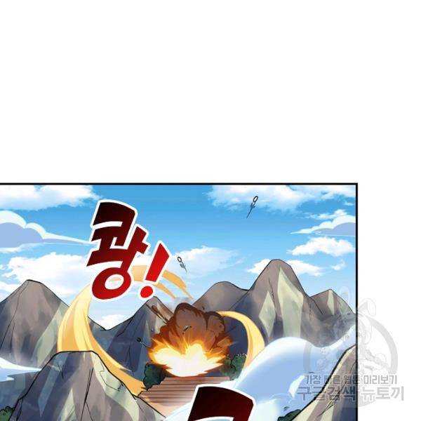 사기당해서 신선이 되었습니다 121화 29