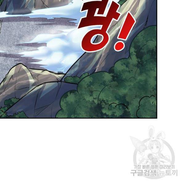사기당해서 신선이 되었습니다 121화 30