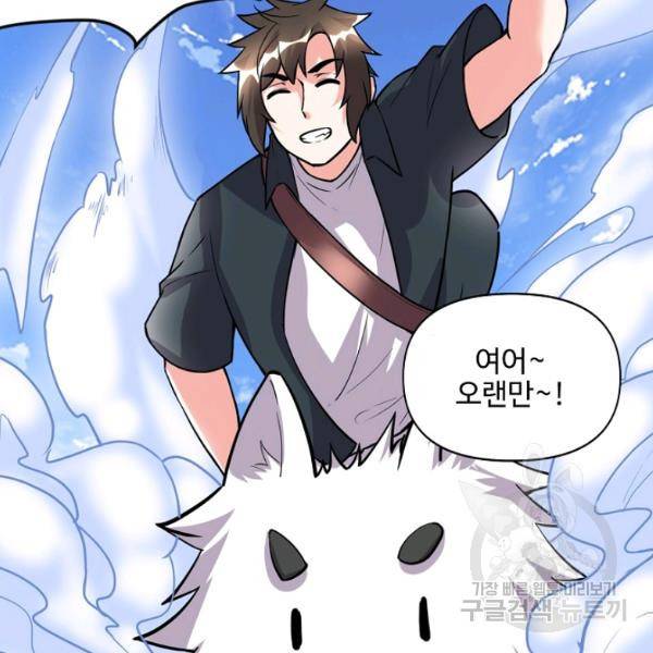 사기당해서 신선이 되었습니다 121화 32