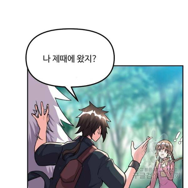 사기당해서 신선이 되었습니다 121화 34