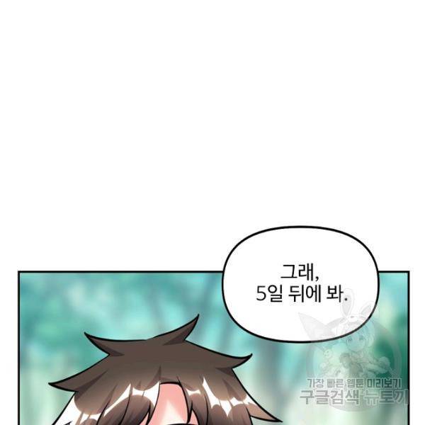 사기당해서 신선이 되었습니다 121화 45
