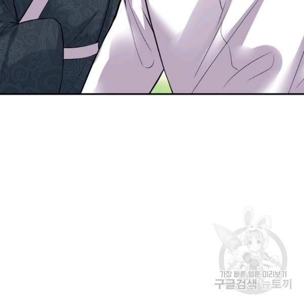 사기당해서 신선이 되었습니다 121화 53