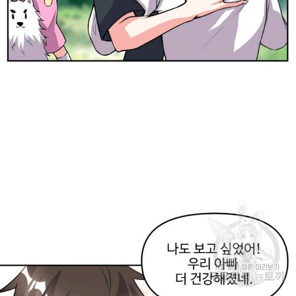 사기당해서 신선이 되었습니다 121화 55