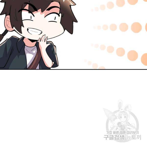 사기당해서 신선이 되었습니다 121화 62