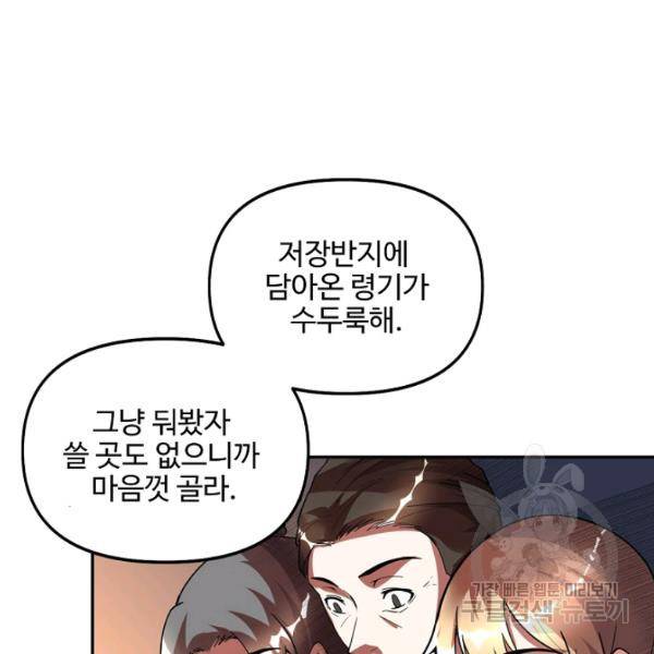 사기당해서 신선이 되었습니다 121화 69