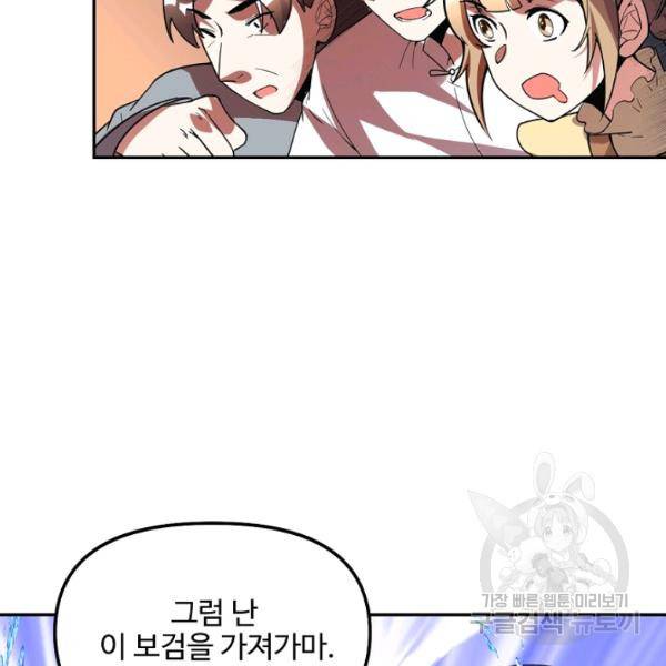 사기당해서 신선이 되었습니다 121화 70