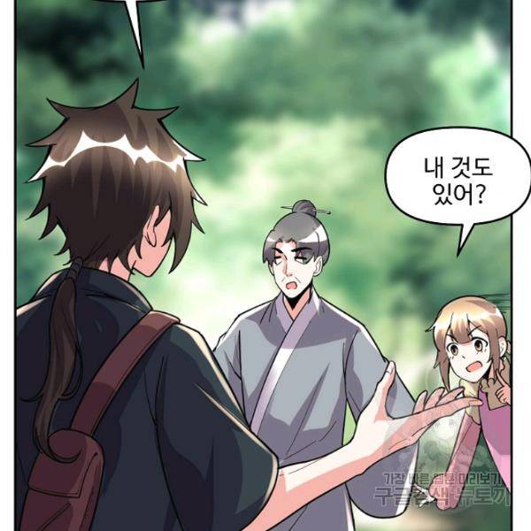 사기당해서 신선이 되었습니다 121화 77