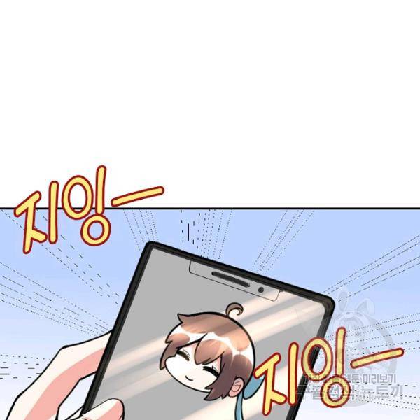 사기당해서 신선이 되었습니다 121화 86
