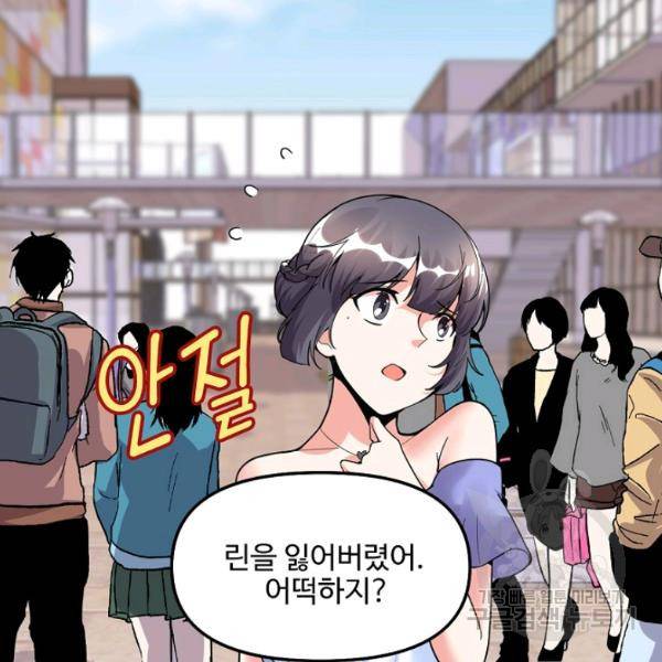 사기당해서 신선이 되었습니다 121화 92