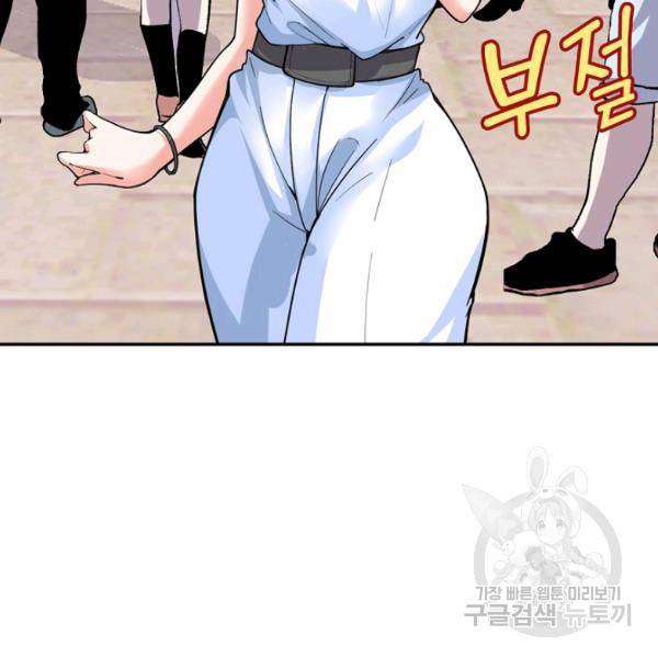 사기당해서 신선이 되었습니다 121화 93