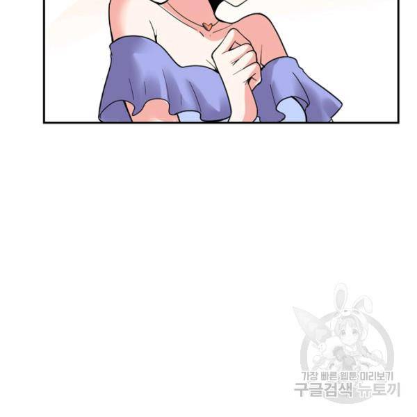 사기당해서 신선이 되었습니다 121화 96