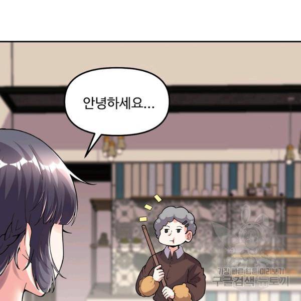 사기당해서 신선이 되었습니다 121화 97