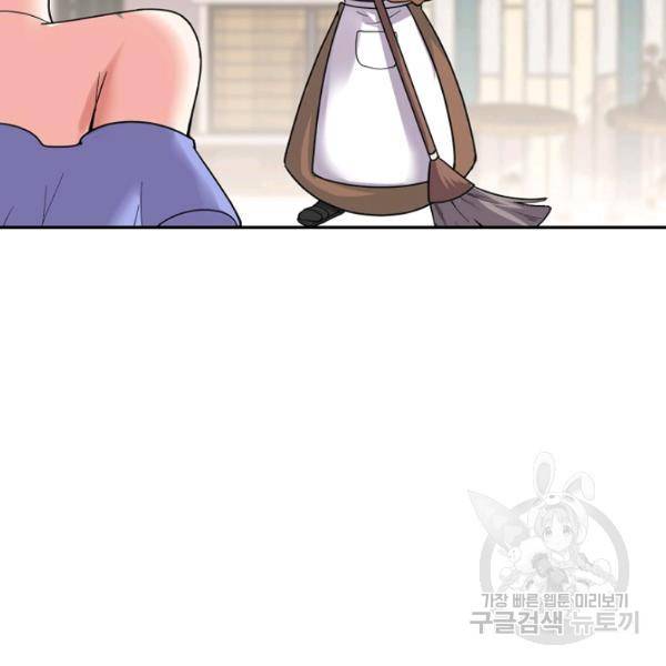 사기당해서 신선이 되었습니다 121화 98
