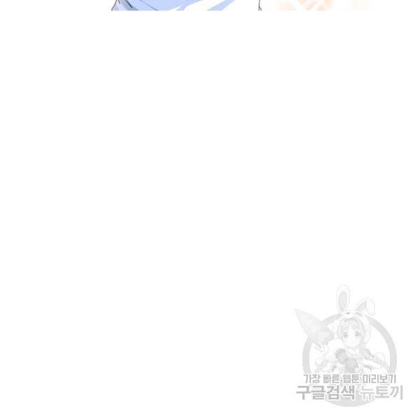 사기당해서 신선이 되었습니다 121화 101